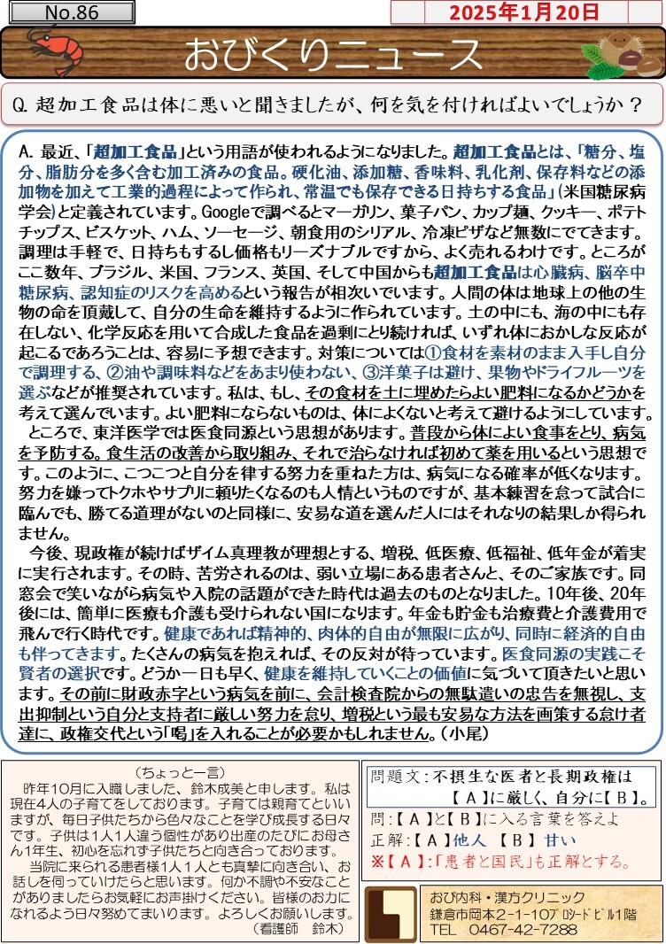20250120  
